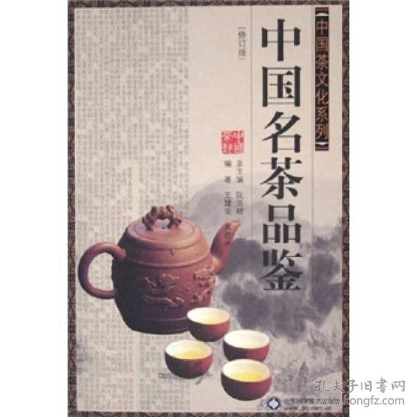 平西王府茶叶品鉴：名茶鉴与价格分析