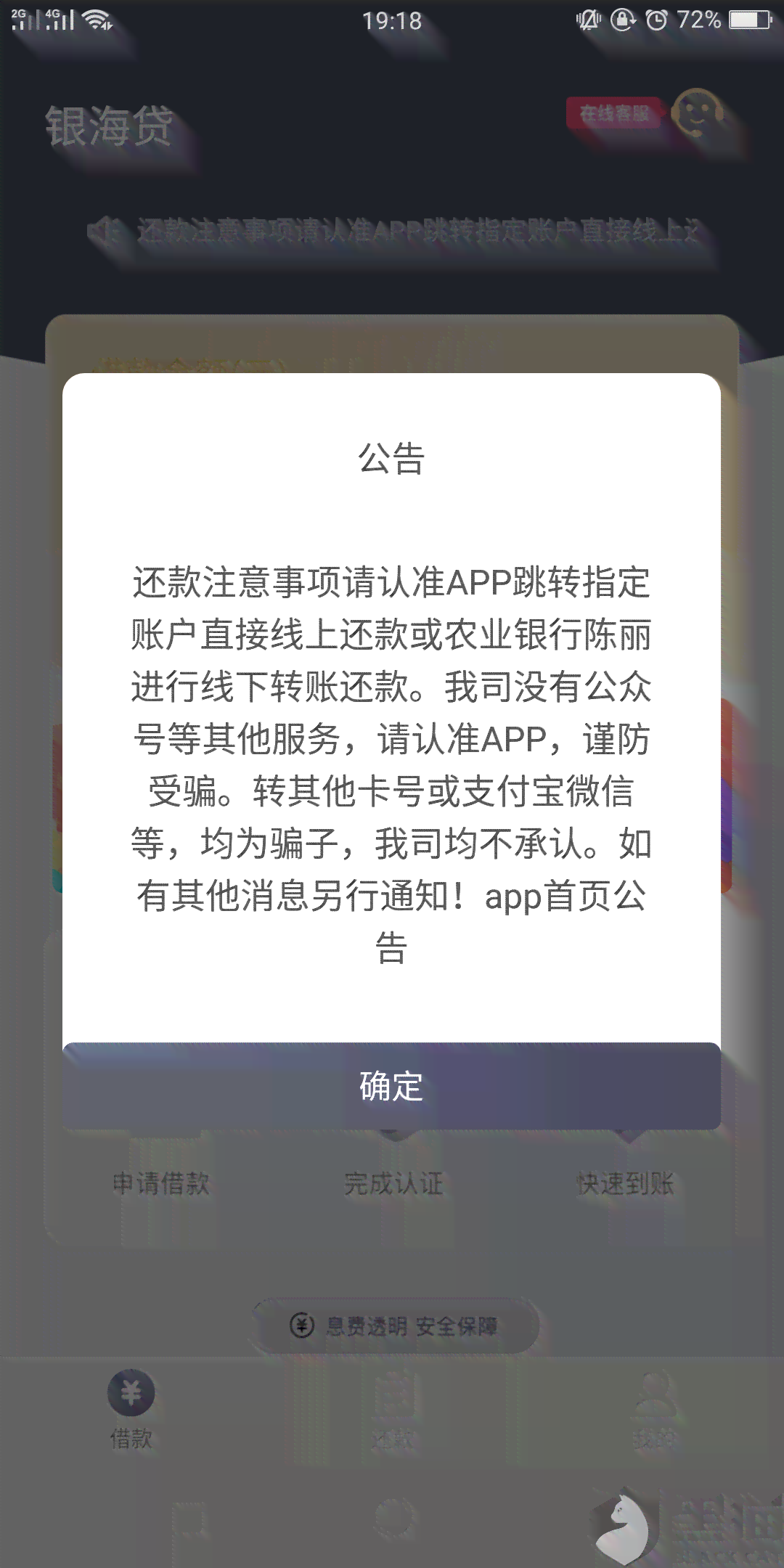 如何确定闪电贷的还款日？