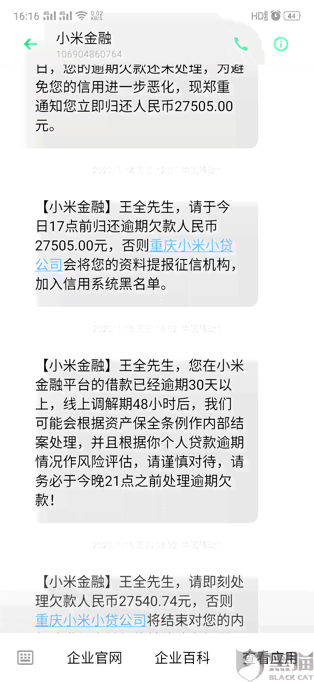 新 逾期小额贷款的应对策略：平台、利息与还款计划