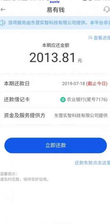 分期通逾期还款协商方案：如何处理一次性还清无法完成的情况