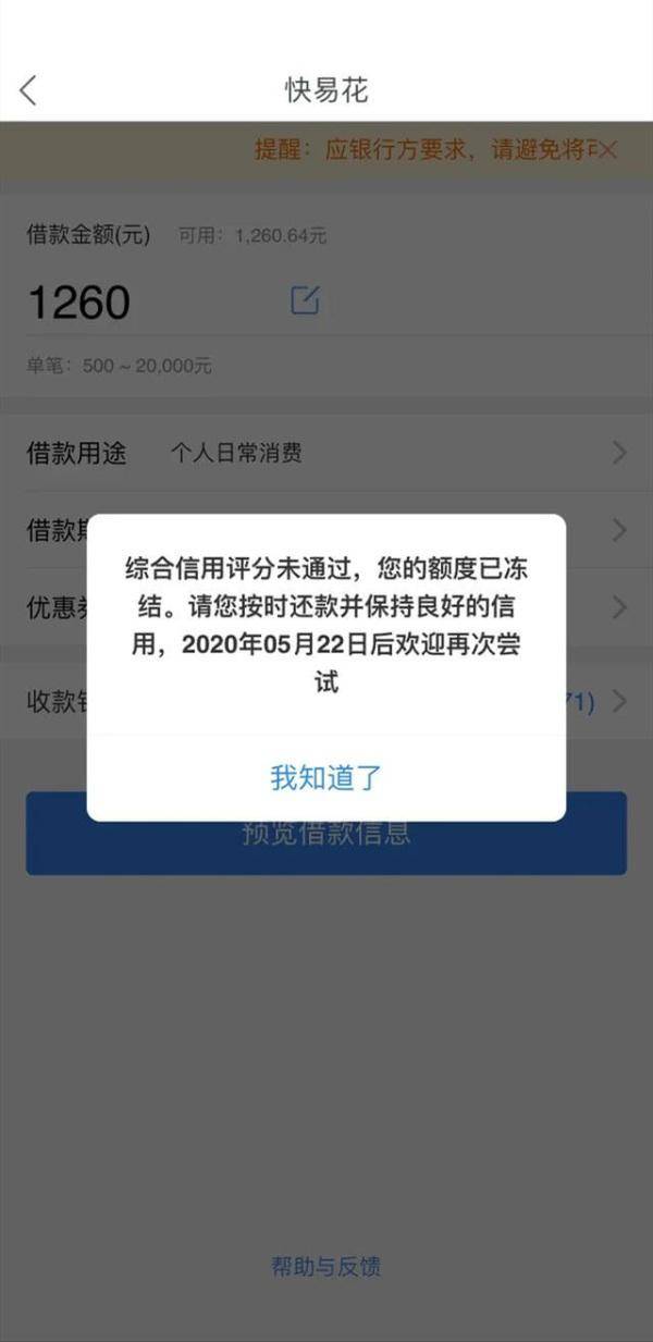 网贷申请多次被拒，原因何在？无逾期记录也无法免