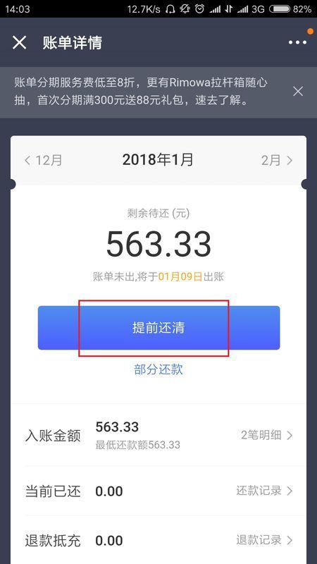 账单未生成可以还款吗？如何操作进行还款？