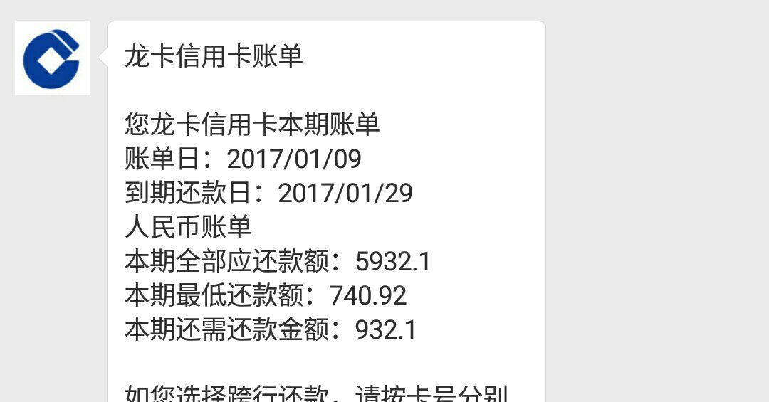 信用卡还款显示您的账单在未生成