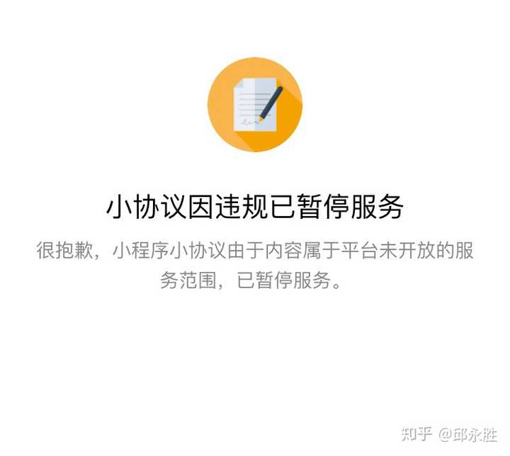 掌上生活服务异常，频繁停止，如何解决？