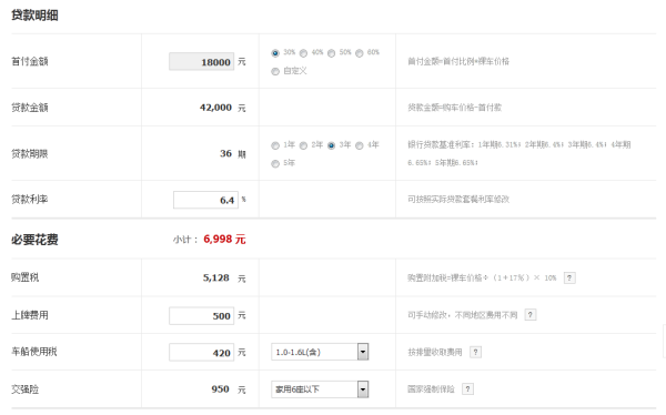 6万元分期付款：每月更低还款额与利息计算方式