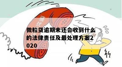 以贷养贷逾期了属于主观故意吗的处理方法