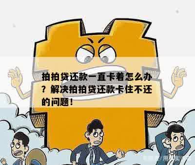 提前还款为什么要让走线下还款