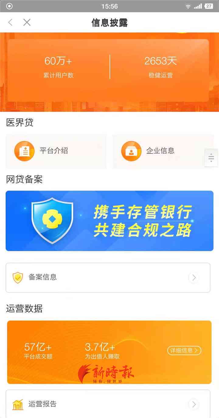 6000家网贷大规模清退：用户真的能告别还款义务吗？