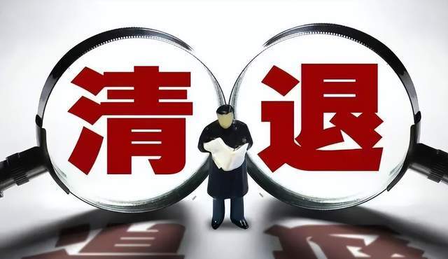 全面解决用户疑惑：清退6000家网贷后，我们如何处理不用还款的问题？