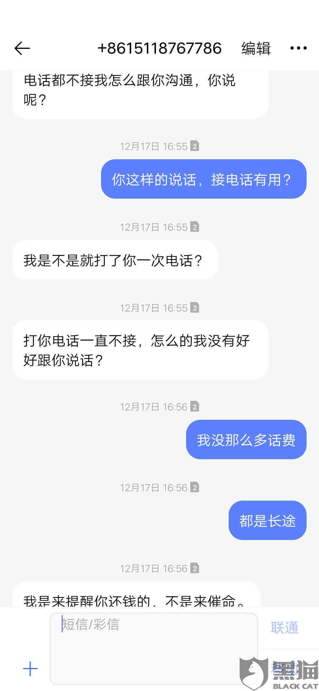 微粒贷2年停息还清