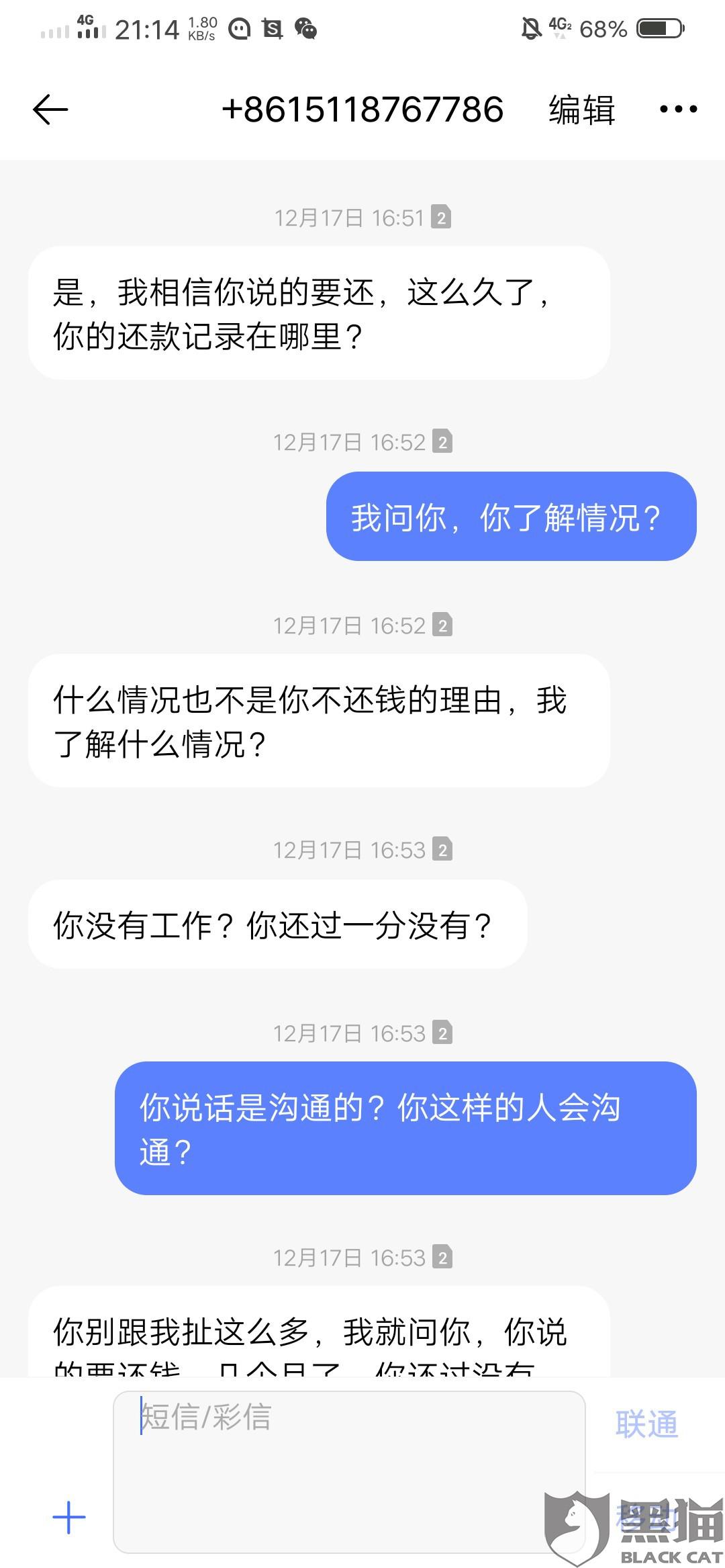 微粒贷2年停息还清