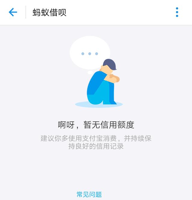 借呗网商贷没钱还最后是什么结果