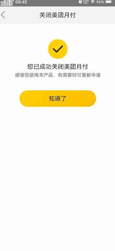 关于美团信用卡还款：是否会自动举报？安全性如何保证？如何避免潜在风险？