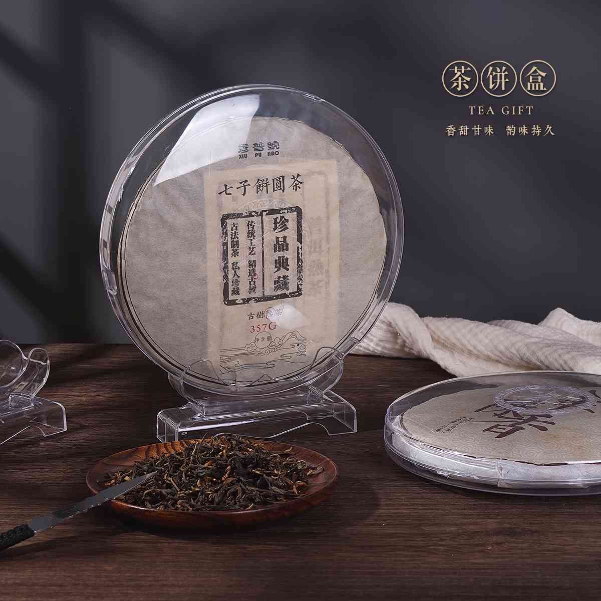 普洱茶透明展示盒子存放好吗？能放多久？普洱茶适合透明展示架吗？