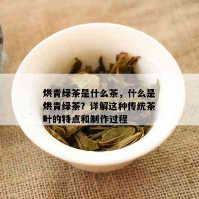 陈香普洱茶：到底是绿茶还是红茶？