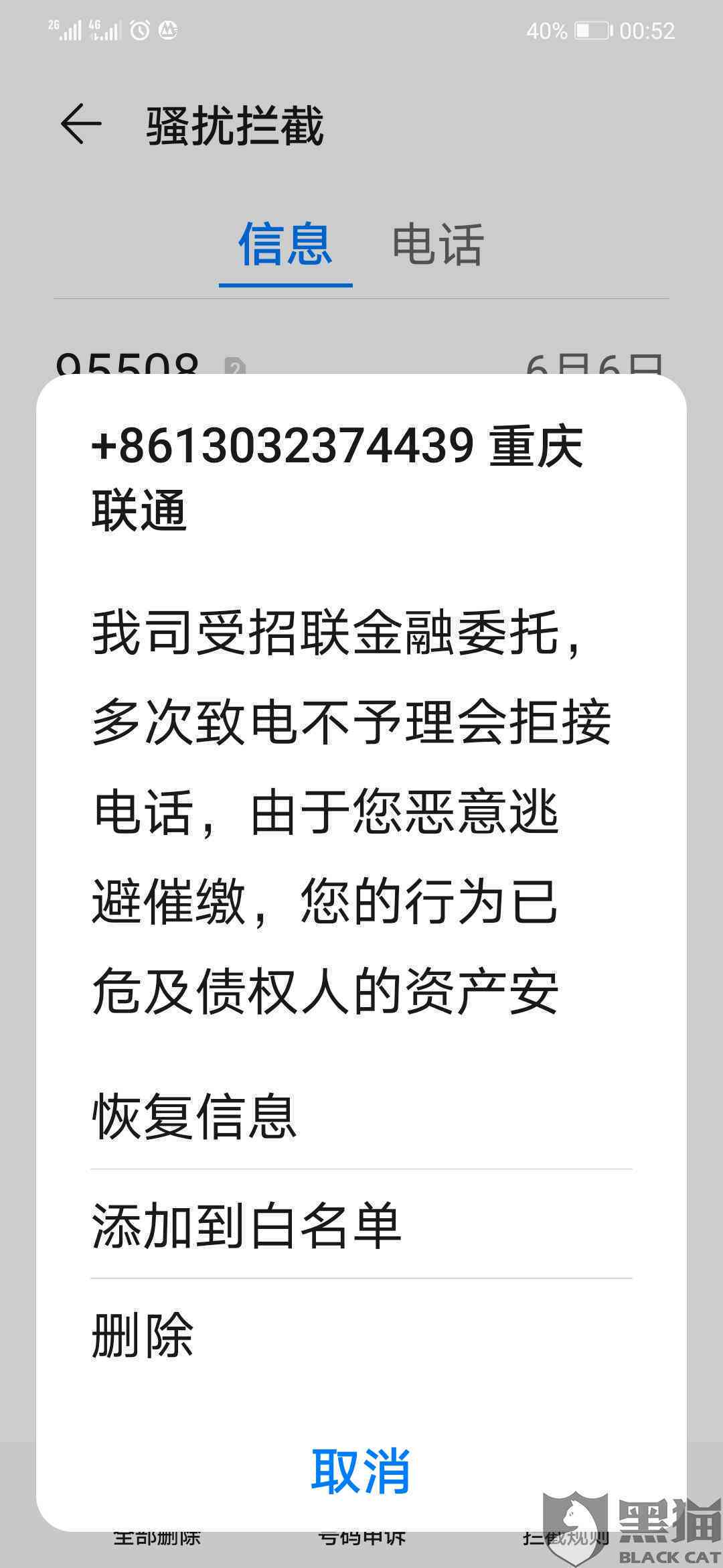 新逾期两个月还款，可以一次性还清吗？