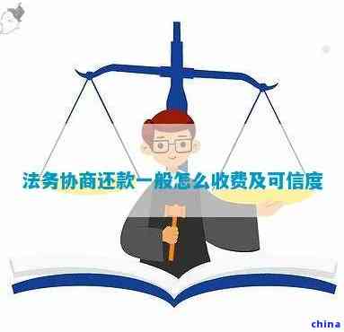 如何评估期还款法务公司的信誉和可靠性？