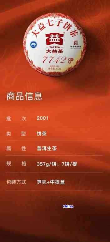 大益普洱茶黄金岁月70周年：熟茶厂庆念品价格详解