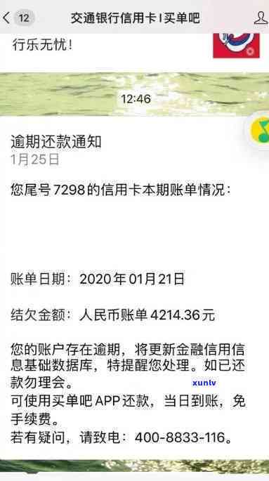 招行信用卡还款逾期时间计算及相关问题解答