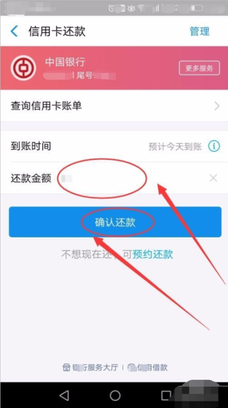 别人拿着我得信用卡怎么还款给我