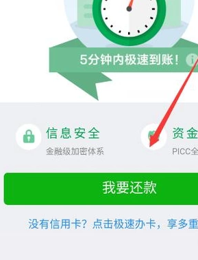 别人拿着我得信用卡怎么还款给我