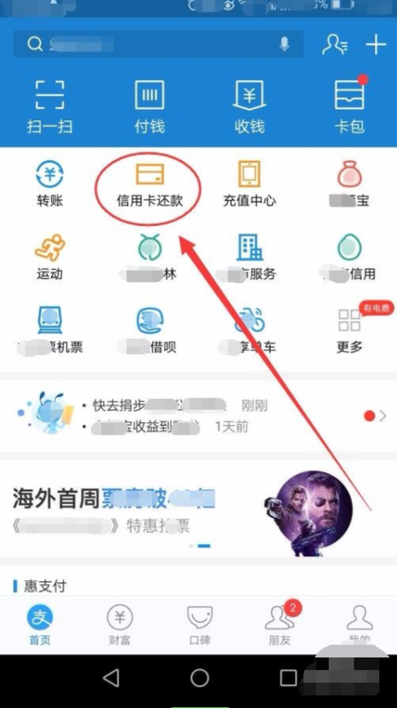 别人拿着我得信用卡怎么还款给我