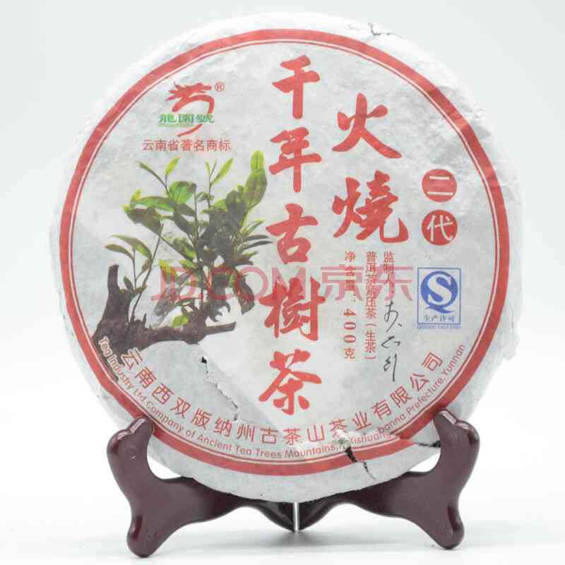 龙园号普洱茶火烧茶