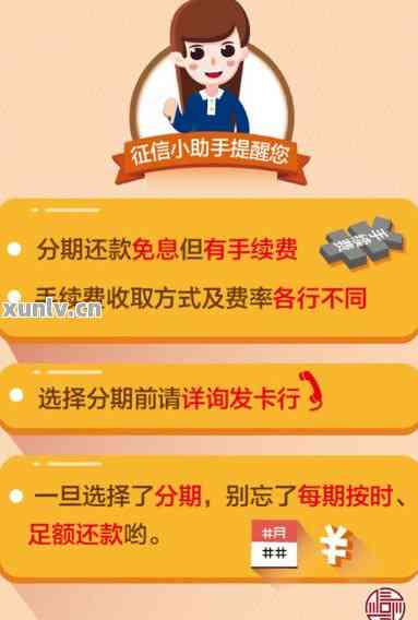 工行贷记卡还款日期及期、提前还款全攻略，让你轻松掌握还款新知识！