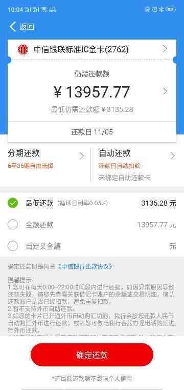 京东逾期还款可能产生的影响及解决方法，逾期几个小时该如何处理？