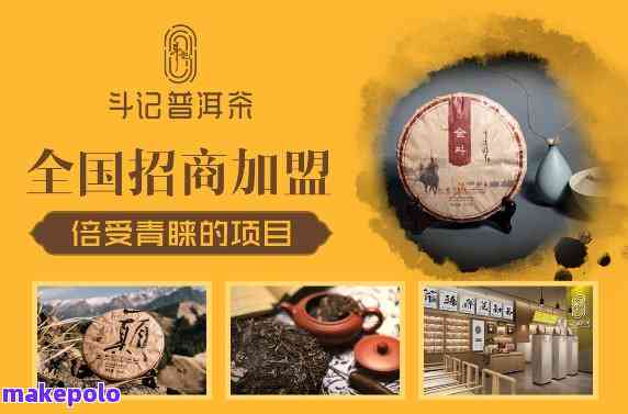 斗记普洱茶公司待遇怎么样：云南斗记普洱茶公司简介