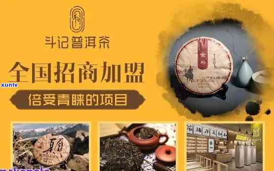 斗记普洱茶公司待遇怎么样：云南斗记普洱茶公司简介