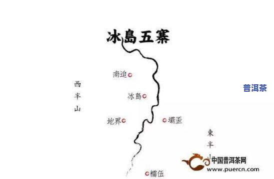 '冰岛普洱茶的产区、山头、茶区等级详解'