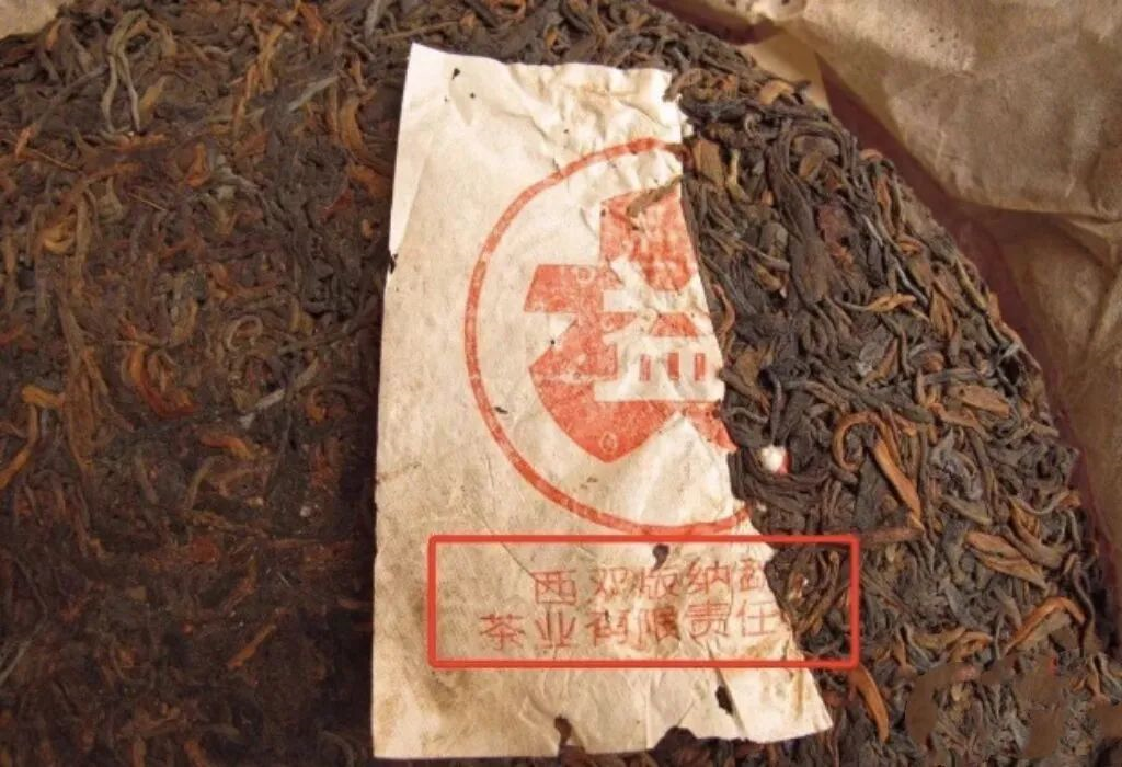 有认证的普洱茶保真吗安全吗？普洱茶品质认证可信吗？