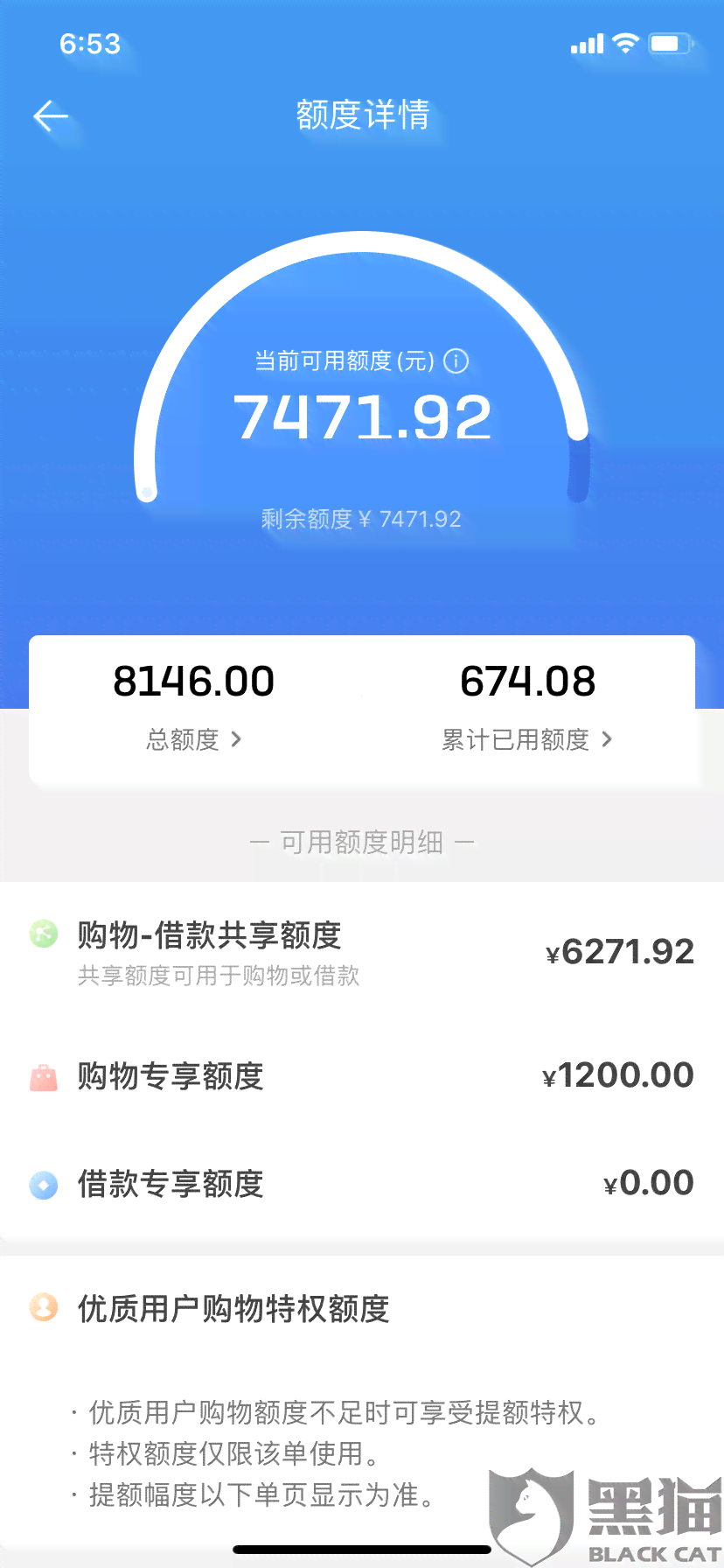 关于借呗还款后再次借款，我需要了解的全部信息