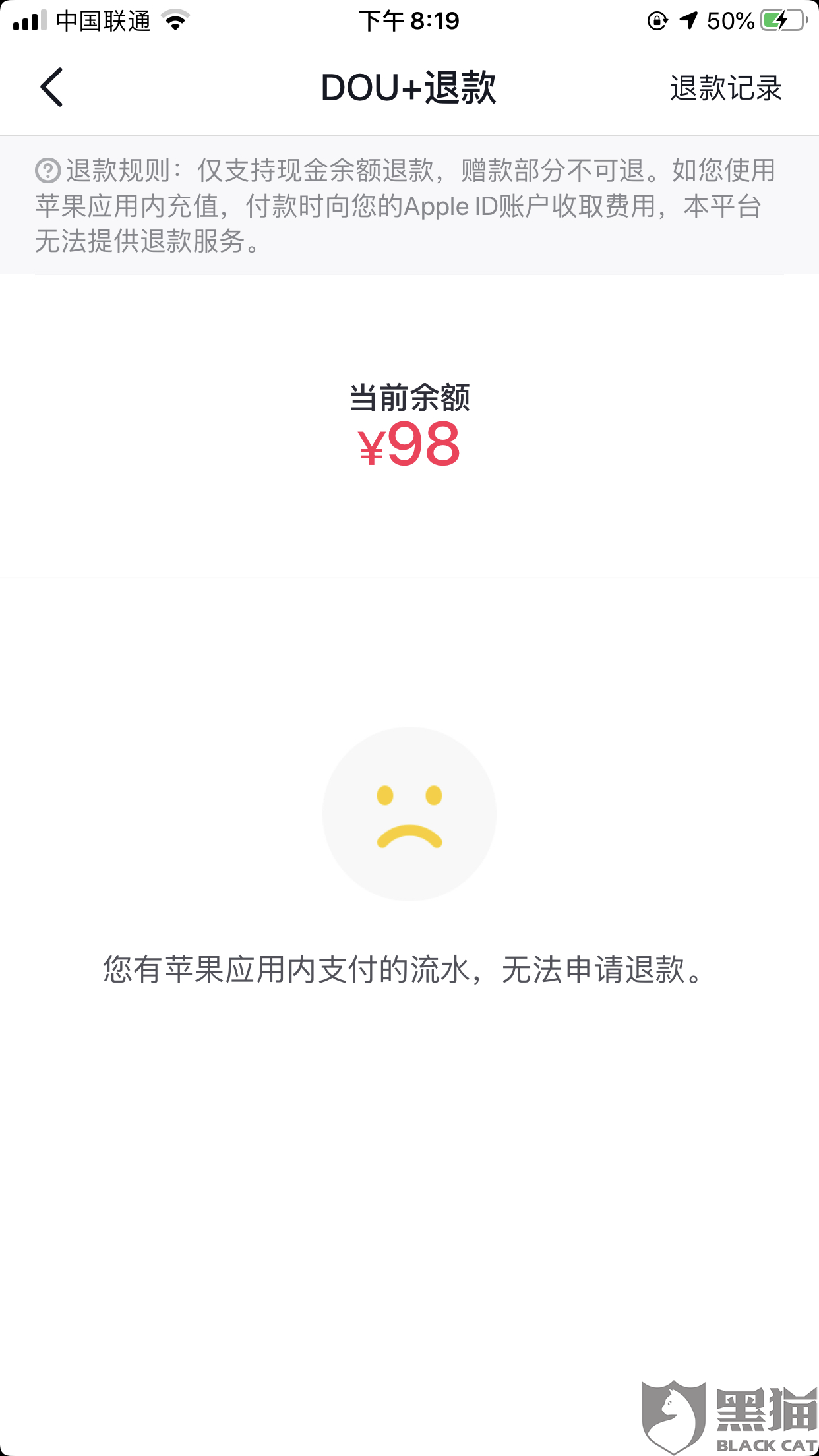 抖音上买东西不还款会怎样