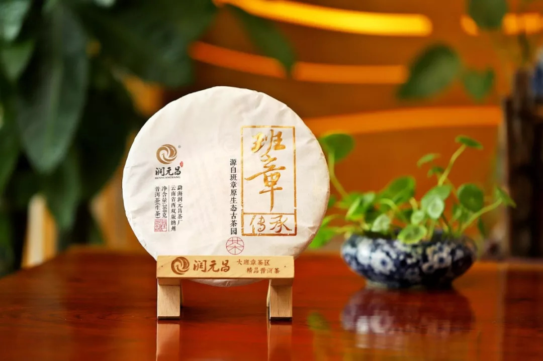 新 昊茗茶业精选班章普洱茶——源自古树，传承经典