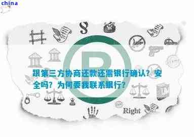 如何有效与信用社协商还贷款：详细步骤与策略