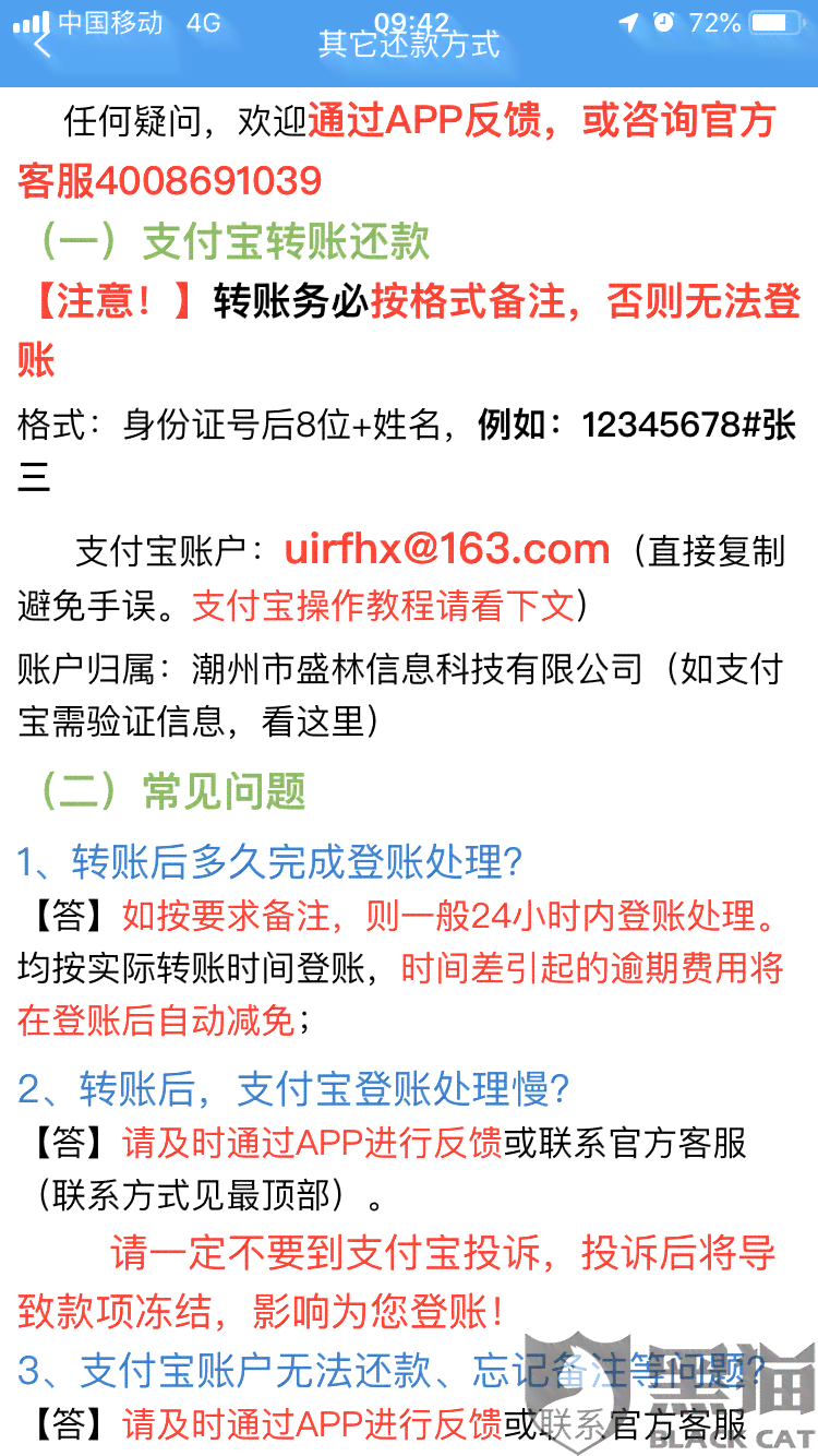 协商还款显示呆账解决办法：成功处理流程详解