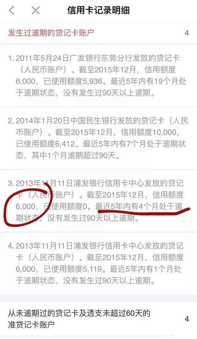 浦发银行分期还款后一次性还清的安全性及操作方法