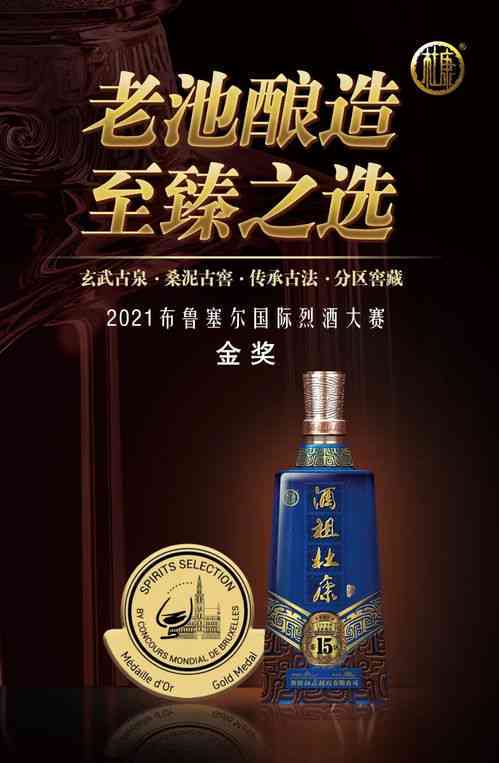 御品天下酒(珍品): 致敬越品质与深厚文化的历美酒