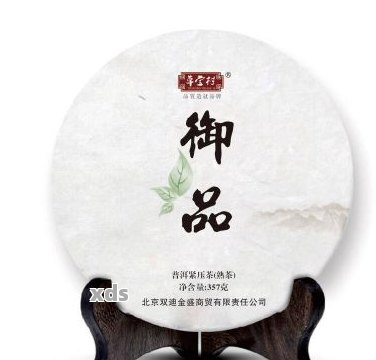 御品普洱茶价格全解析：从入门级到高端珍藏，一应俱全！