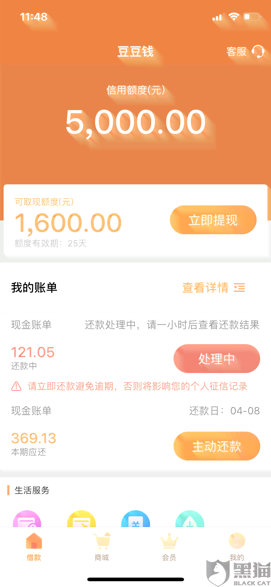 贷款2000逾期一个月要还多少