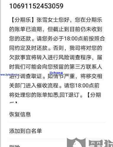 网商贷逾期一个月还款费用及影响全解析：借1万需要支付多少额外费用？