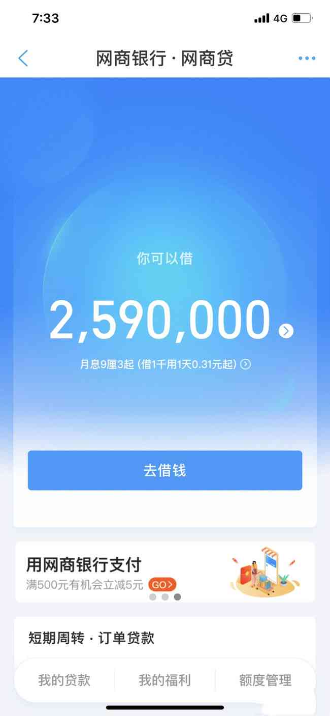 网商贷逾期一个月还款费用及影响全解析：借1万需要支付多少额外费用？