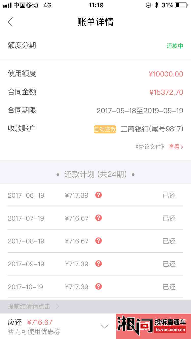 网商贷借款1万逾期一个月的正常罚息和利息是多少？