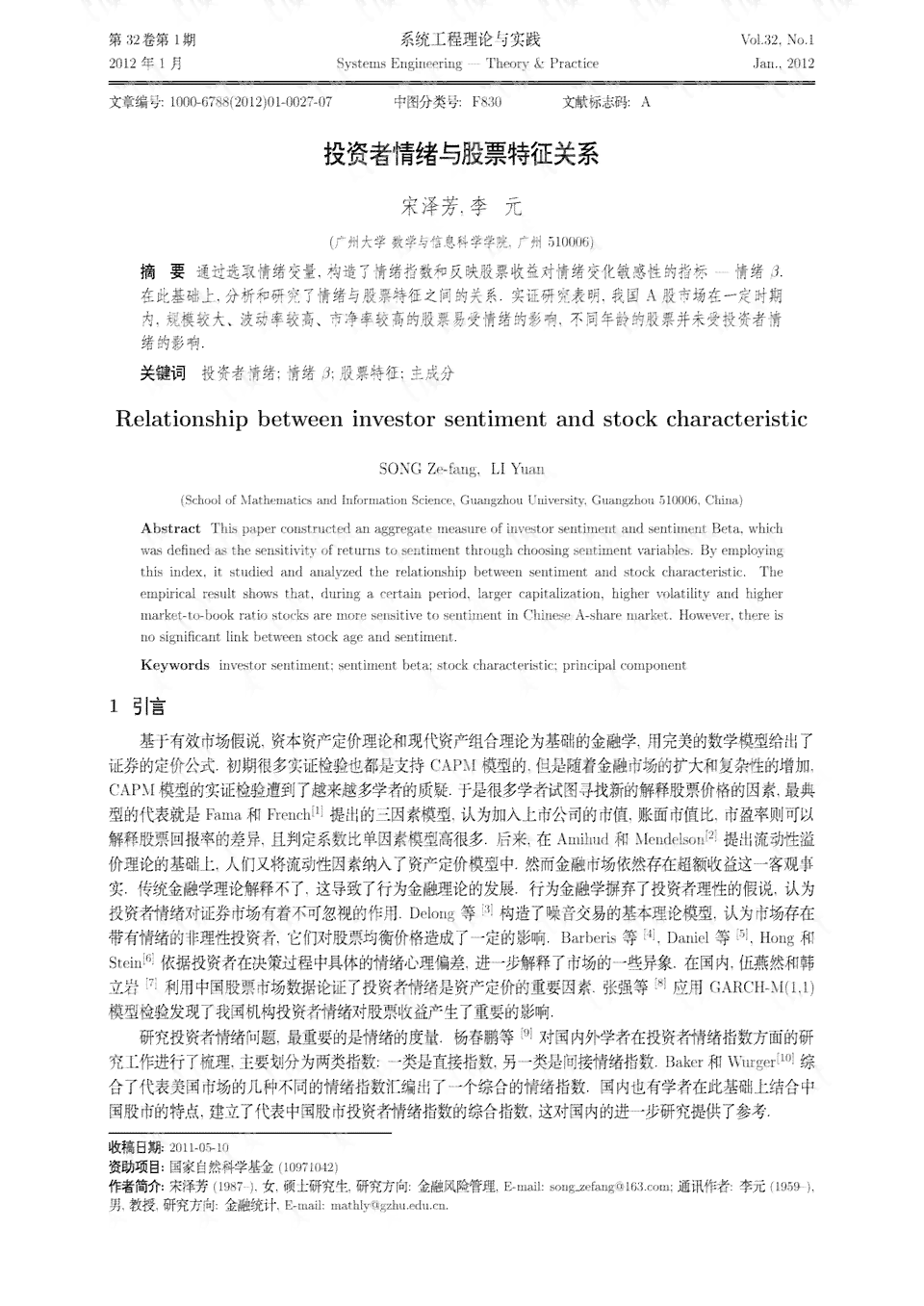 普洱茶的历及发展现状：研究、分析与论文探讨