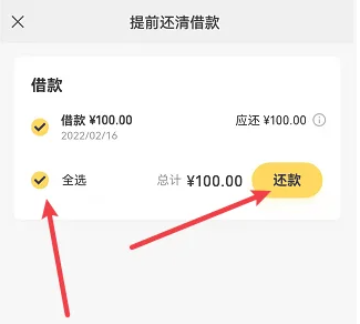 微粒贷全部还清后，额度会恢复吗？还会继续有吗？用户还需要注意什么？