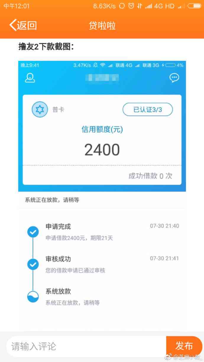 逾期1000多天会到最后还款吗