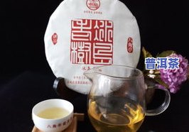 冰岛普洱茶不好喝吗