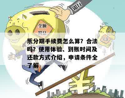 家乐卡到期续贷相关问题解答：如何操作、手续要求以及可能影响